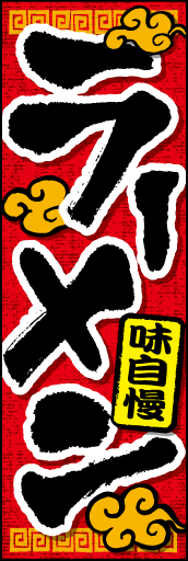 ラーメン 03