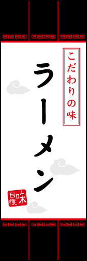 ラーメン 04