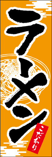 ラーメン 07