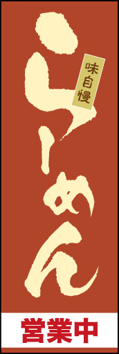 らーめん04