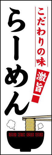 らーめん07