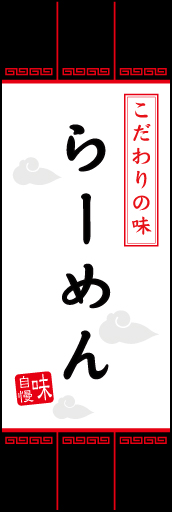 らーめん 08