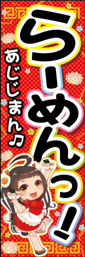 らーめん 12