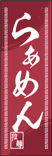 拉麺02