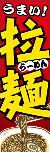 拉麺 05