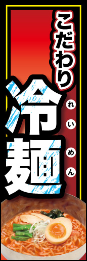 冷麺 06