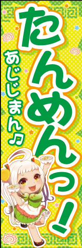 タン麺 04