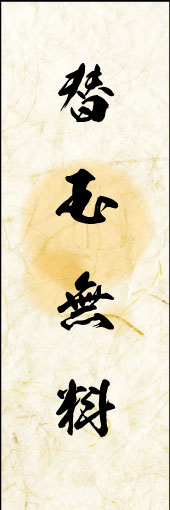 替玉無料 02