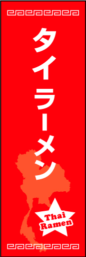 タイラーメン01