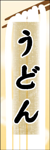 うどん 07