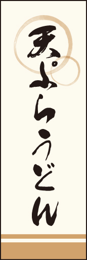 天ぷらうどん02