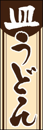 皿うどん 01