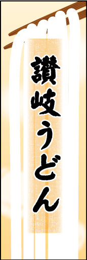 讃岐うどん01