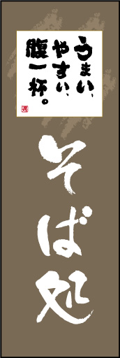 そば処03
