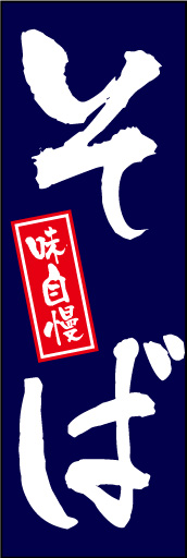 手打ちそば01