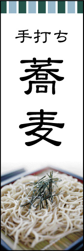手打ちそば03