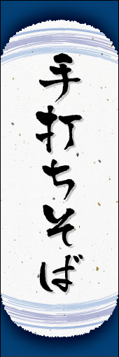 手打ちそば 08
