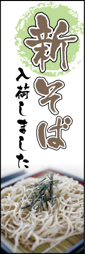 新そば04