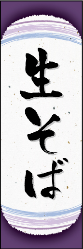 生そば01