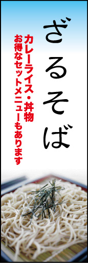 ざる02