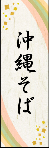 沖縄そば01
