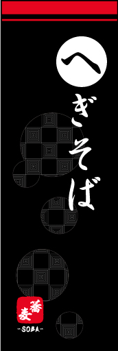へぎそば01