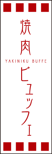 焼肉ビュッフェ01