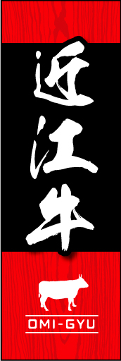 近江牛01