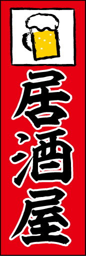 居酒屋01