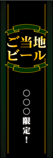 地ビール01