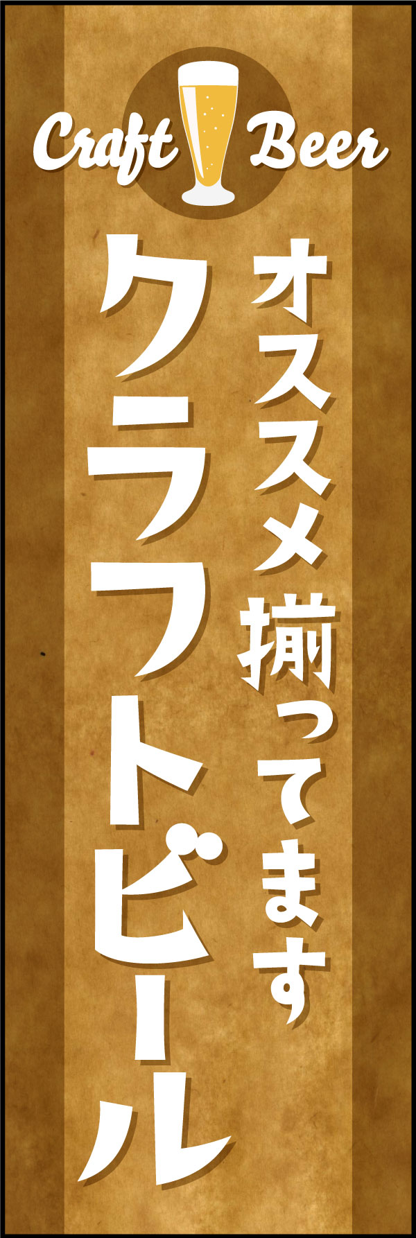 クラフトビール 5