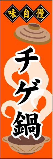 チゲ鍋01