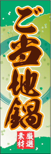 ご当地鍋01