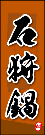 石狩鍋 02
