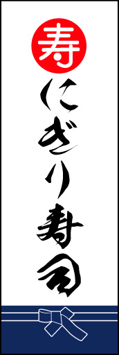 にぎり寿司 02