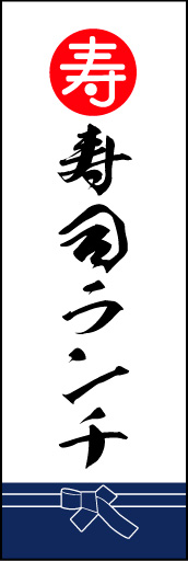 寿司ランチ 02