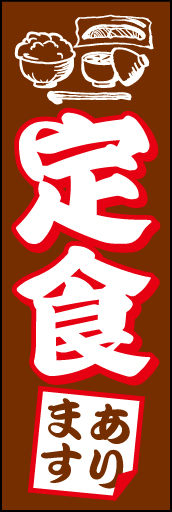 定食01
