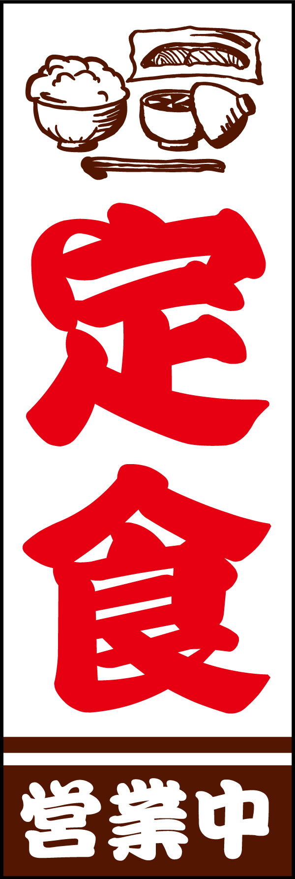定食 07