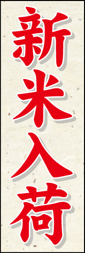 新米01