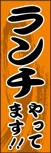ランチ01