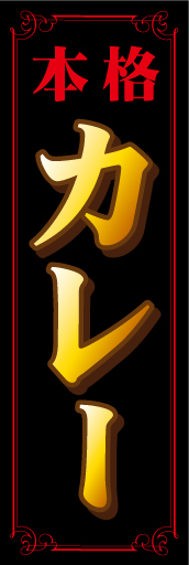 カレー01
