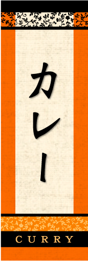 カレー02