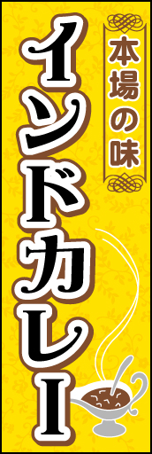 インドカレー01