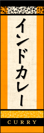 インドカレー02