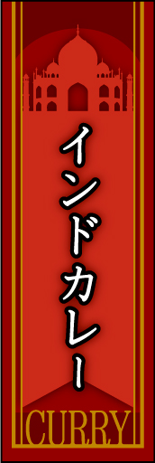 インドカレー03