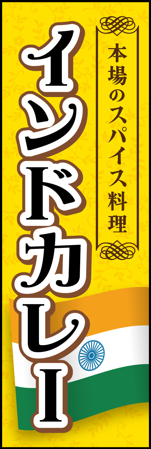 インドカレー 04