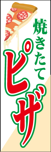 ピザ01