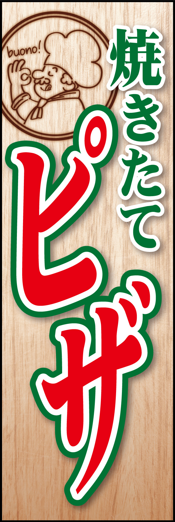 ピザ 02