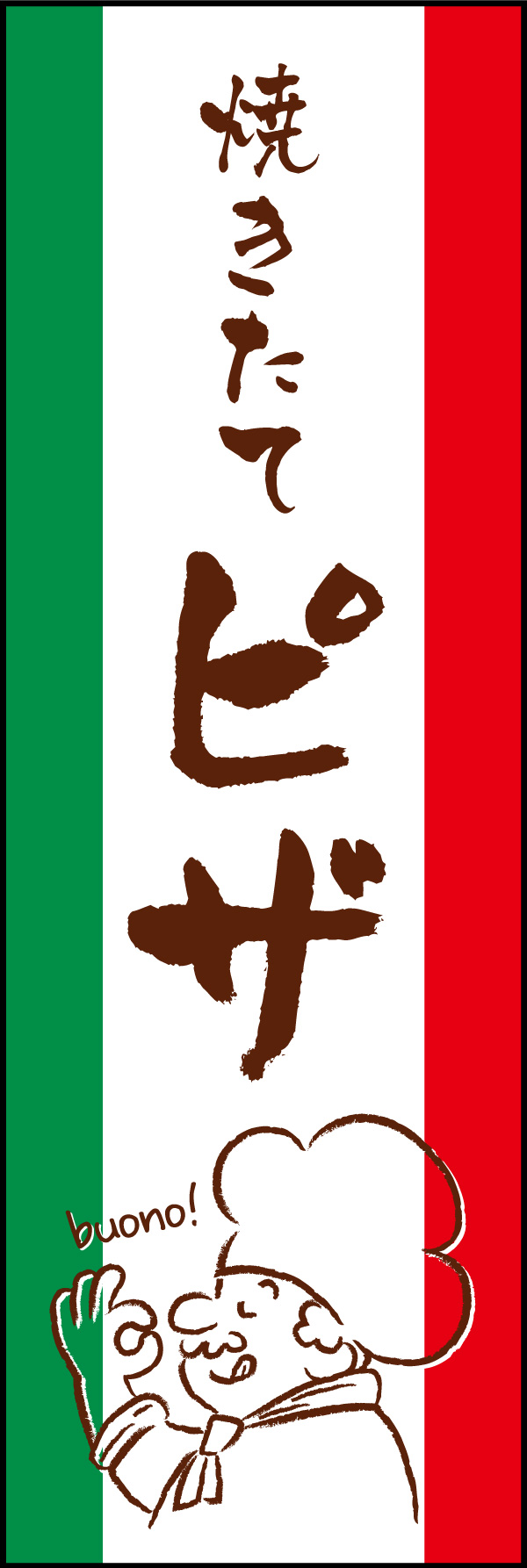 焼きたてピザ 02