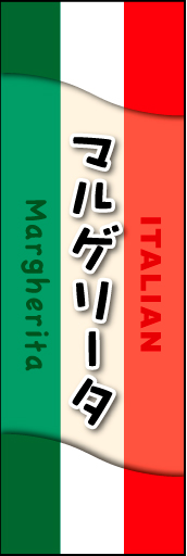 マルゲリータ01